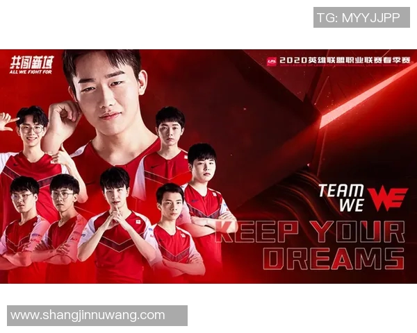 深入分析WE战队边路渗透策略在S15英雄联盟电竞赛事中的应用与效果 深入分析WE战队边路渗透策略在S15英雄联盟电竞赛事中的应用与效果