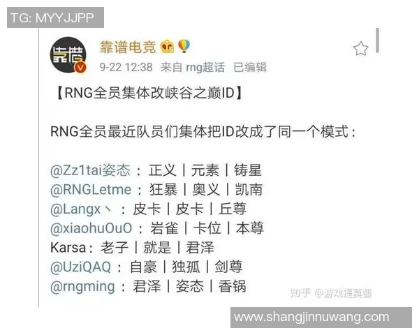 RNG战队在电竞实时数据世界大师赛中以100分稳居积分榜首位