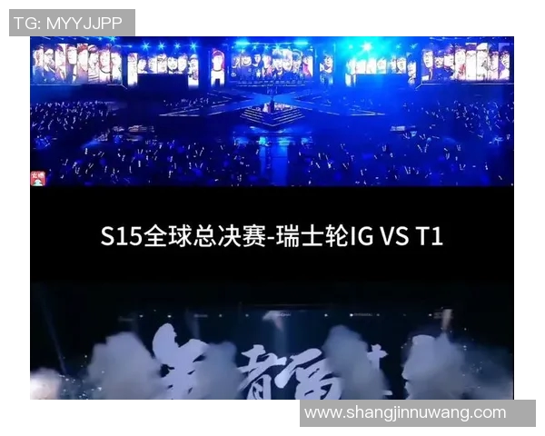 S15电竞总决赛V5与IG对决赛后节奏分析与战术解读