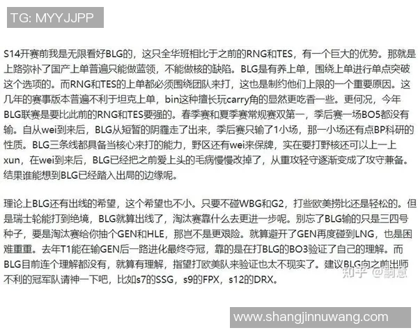 国际邀请赛中BLG心理素质表现分析与点评探讨 国际邀请赛中BLG心理素质表现分析与点评探讨
