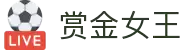 赏金女王(中国)官方网站 - Queen of Bounty